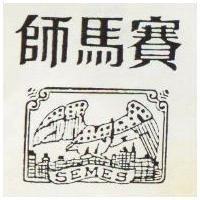 賽馬師 SEMES 及圖 