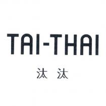 汰汰 TAI-THAI