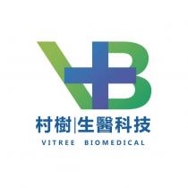村樹生醫科技 VITREE BIOMEDICAL 及圖