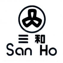 三和 San Ho 及圖