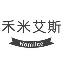 禾米艾斯 Homiice 及圖