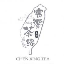 宸饗茶緣 台灣 CHEN XING TEA Xiang 及圖