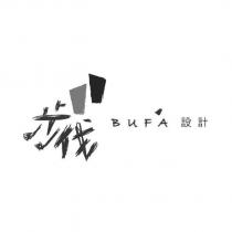 步伐 BUFA 及其設計圖