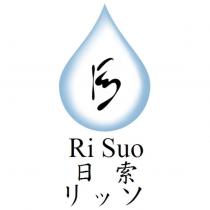 日索 Ri SUO リッソ及圖