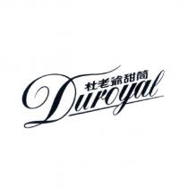 DUROYAL 杜老爺甜筒