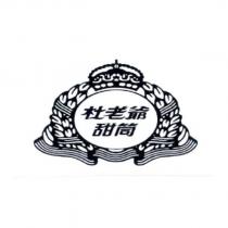 杜老爺甜筒及鐘型圖