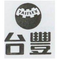 台豐及圖 TAIFLEX