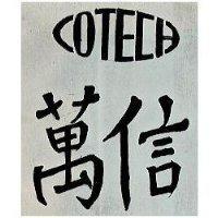 萬信及圖 COTECH