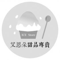 ICE Store 艾思朵 甜品專賣及圖