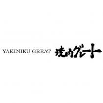 YAKINIKU GREAT 燒肉グレ-ト