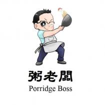 粥老闆 Porridge Boss 及圖