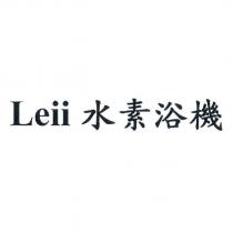 Leii 水素浴機
