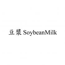 豆漿 SoybeanMilk