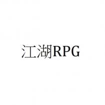江湖 RPG