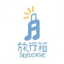 旅行箱 SUITCASE 及圖