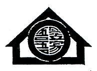 吾愛吾家及圖