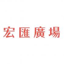 宏匯廣場