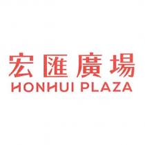 宏匯廣場 HONHUI PLAZA
