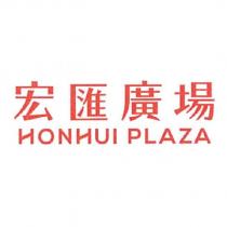 宏匯廣場 HONHUI PLAZA