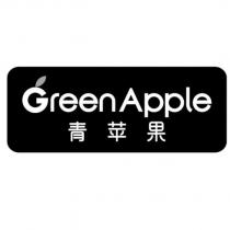青蘋果 GREEN APPLE 及圖