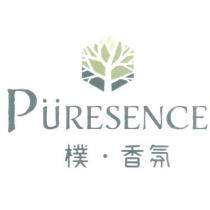 PURESENCE 樸 香氛及圖