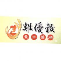 雞優穀養生藥膳及雞設計圖