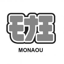 モナ王 MONAOU