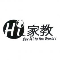 HI 家教 Say Hi to the world 及圖