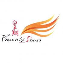 皇翔 Phoenix Soars 及圖