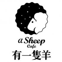 有一隻羊 a Sheep Cafe 及圖