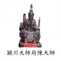 穎川天師府陳天師及圖