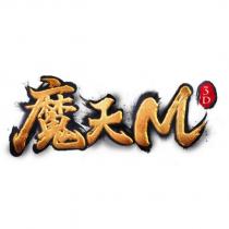 魔天 M3D 及圖