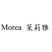 Morea 茉莉雅
