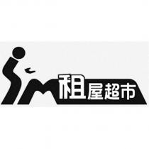租屋超市及圖