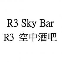 R3 空中酒吧 R3 Sky Bar