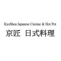 京匠 日式料理 KyoShou Japanese Cuisine & Hot Pot