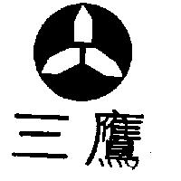 三鷹及圖