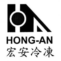 宏安冷凍 HONG-AN 及圖