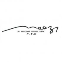 木子 31 mooz31 OIL VINEGAR DINING CAFE 設計字