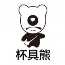 杯具熊及圖