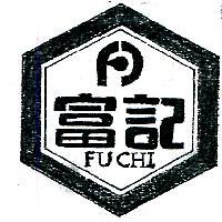 富記及圖 FU CHI