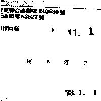 秘書週記