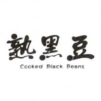 熟黑豆 Cooked Black Beans