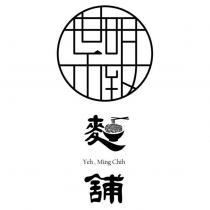 葉明致麵舖 Yeh , Ming Chih 及圖
