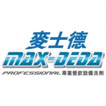 麥士德 MAX-DEDA