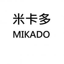 米卡多 MIKADO