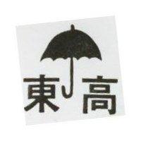東高及圖