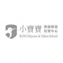小寶寶潛能開發托嬰中心 KIWI Daycare & Talent School 及圖