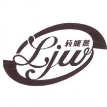 莉婕薇 Ljw 及圖