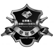 世界華人保險 500 強團隊 Chinese Insurance Agency 500 皇冠獎 Imperial Crown 及圖